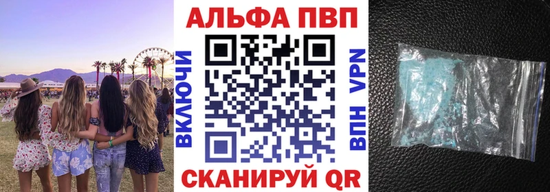 APVP СК  Купить где  Сухой Лог 