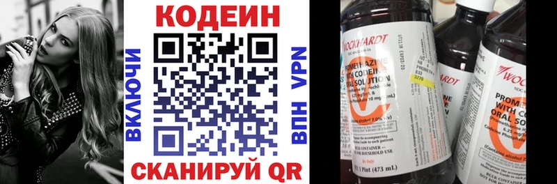 Купить закладки  Сухой Лог  Codein напиток Lean (лин) 