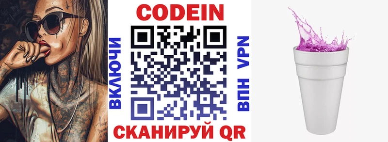 Кодеиновый сироп Lean напиток Lean (лин) Сухой Лог