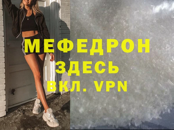 кристаллы Вяземский