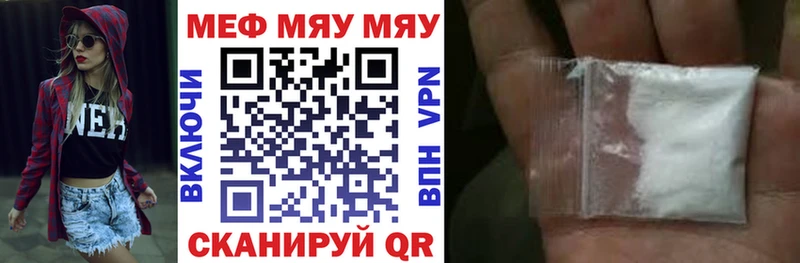 МЯУ-МЯУ мука  Купить закладки  Сухой Лог 